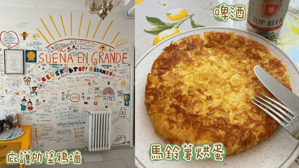 Albergue Peregrinos La Casa Verde