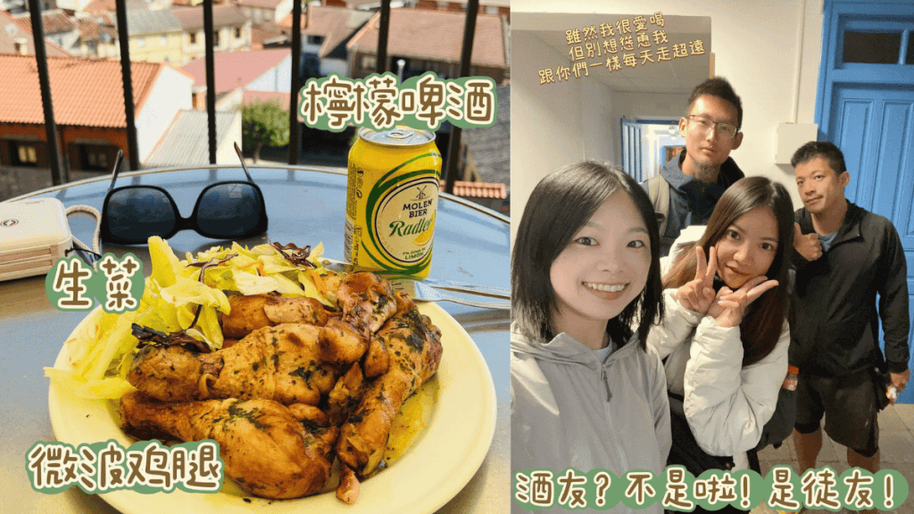 Albergue de peregrinos de Astorga