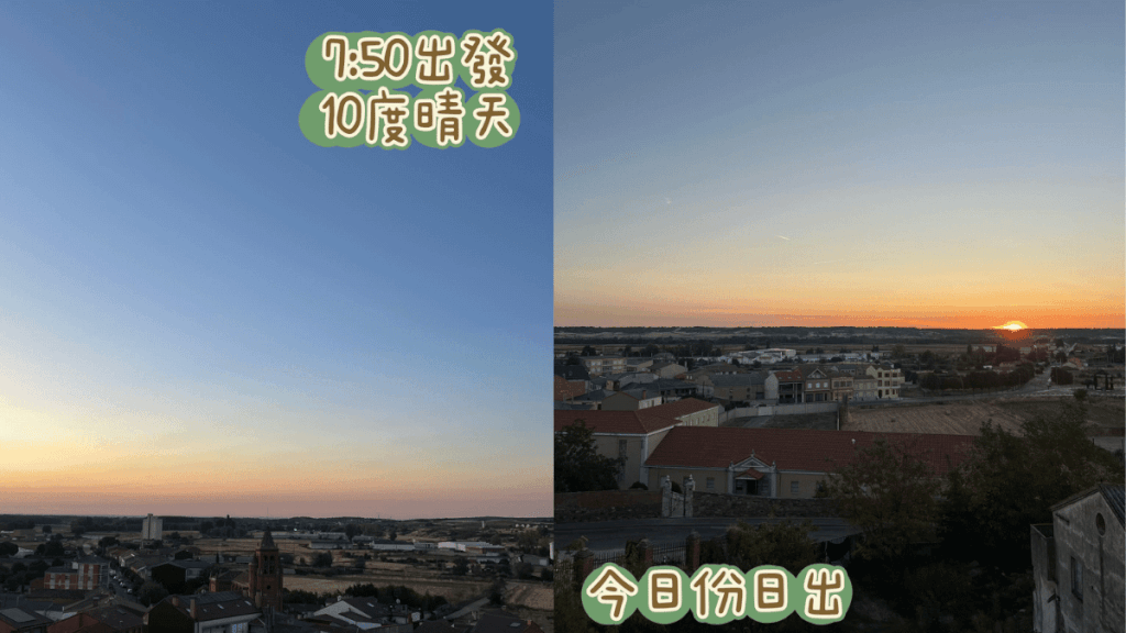 朝聖日記:Day 32|0917