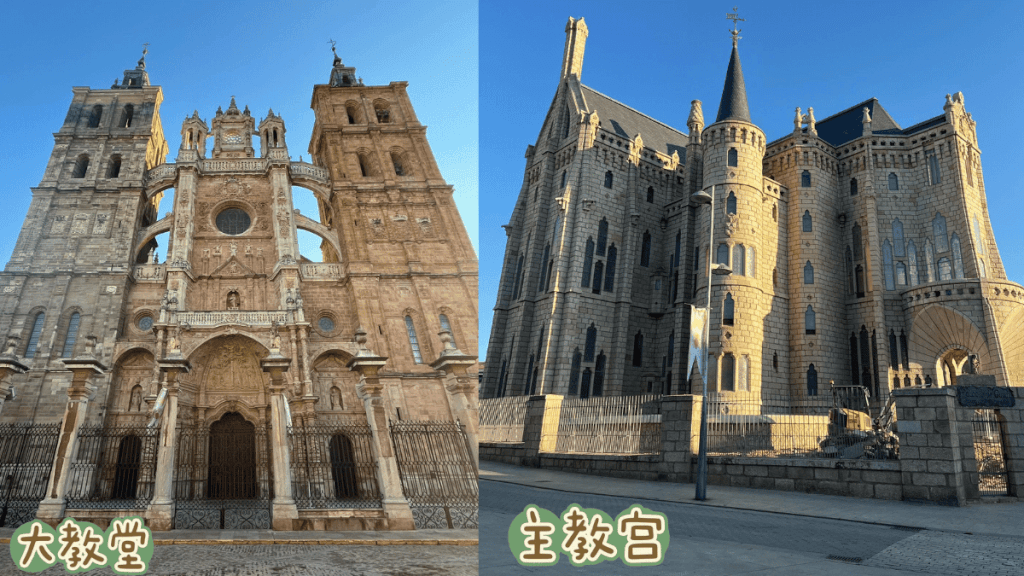 Astorga 大教堂、主教宮
