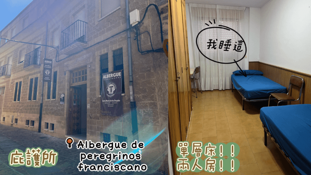 Albergue de peregrinos franciscano