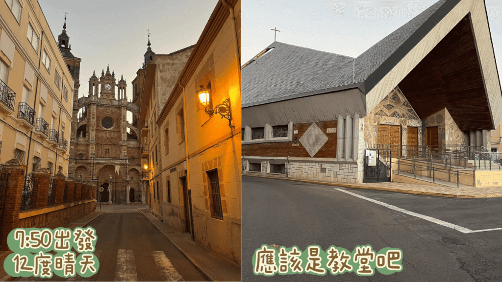 朝聖日記:Day33|0918