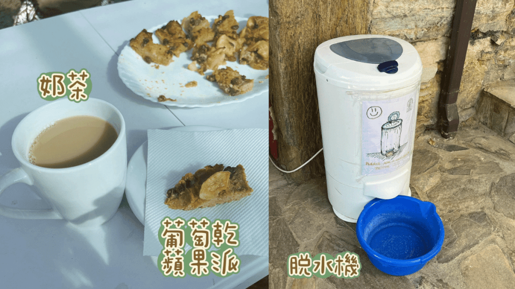 Refugio Gaucelmo 下午茶、脫水機