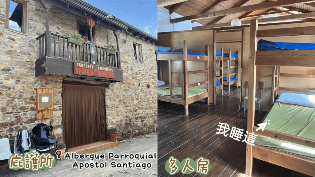 Albergue parroquial Aposto Santiago