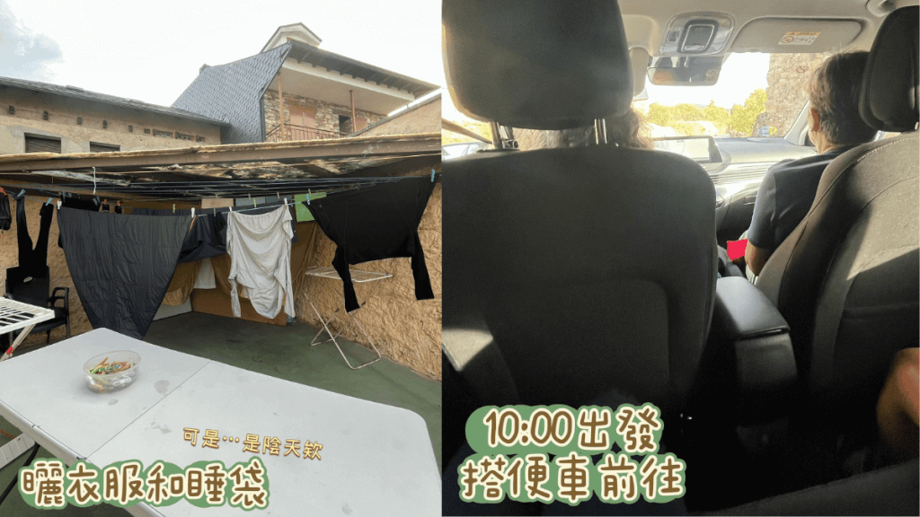 朝聖日記:Day 35|0920