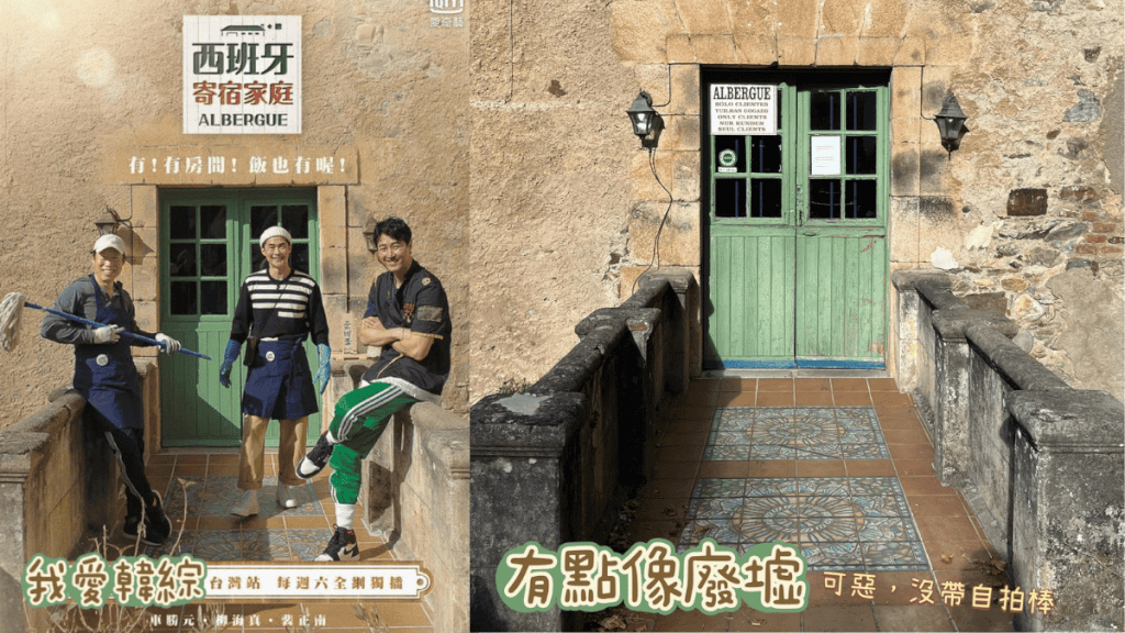 西班牙寄宿家庭