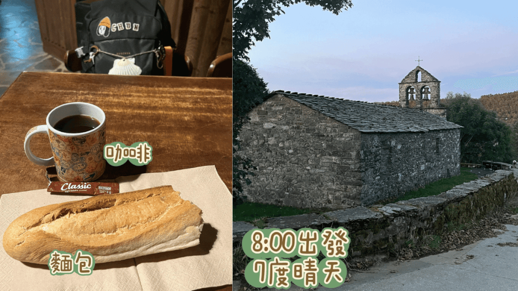 朝聖日記：Day 39｜0924