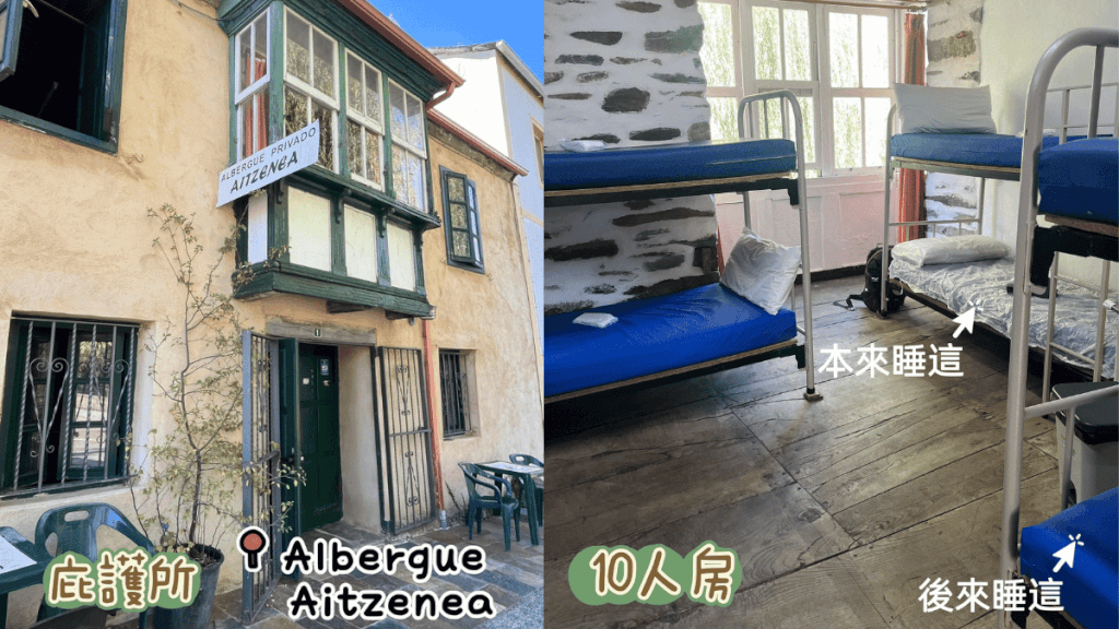 Albergue Aitzenea