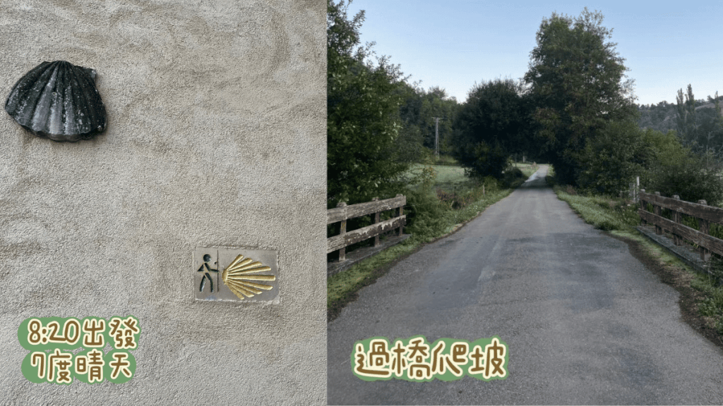 朝聖日記：Day 40｜0925