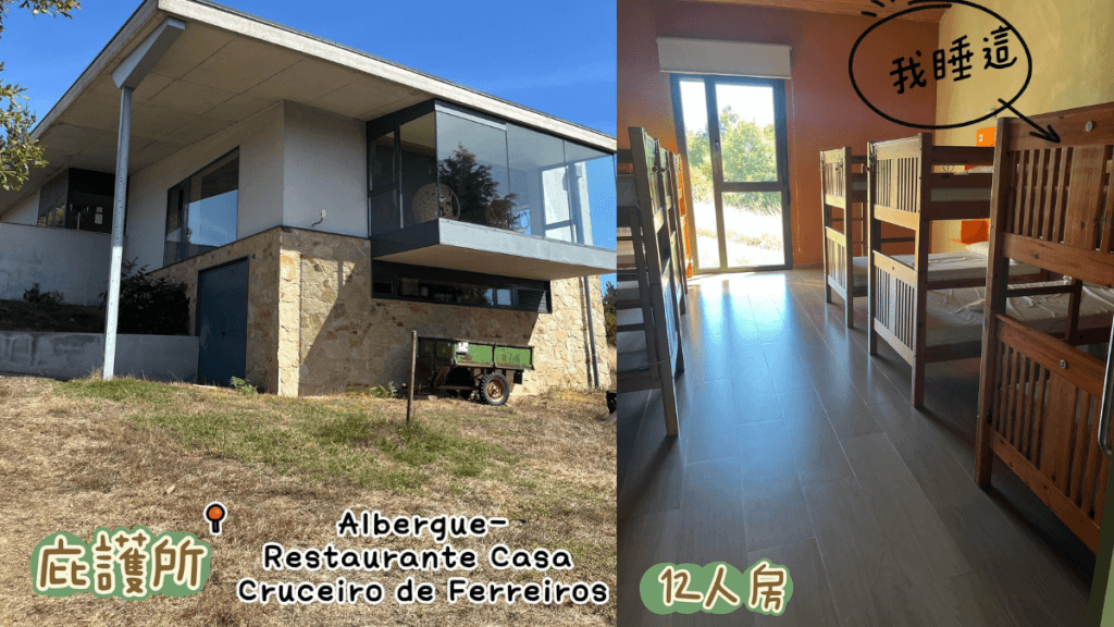 Albergue-Restaurant Casa Cruceiro de Ferreiros