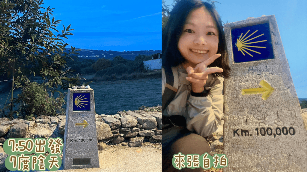 朝聖日記:Day 42|0927