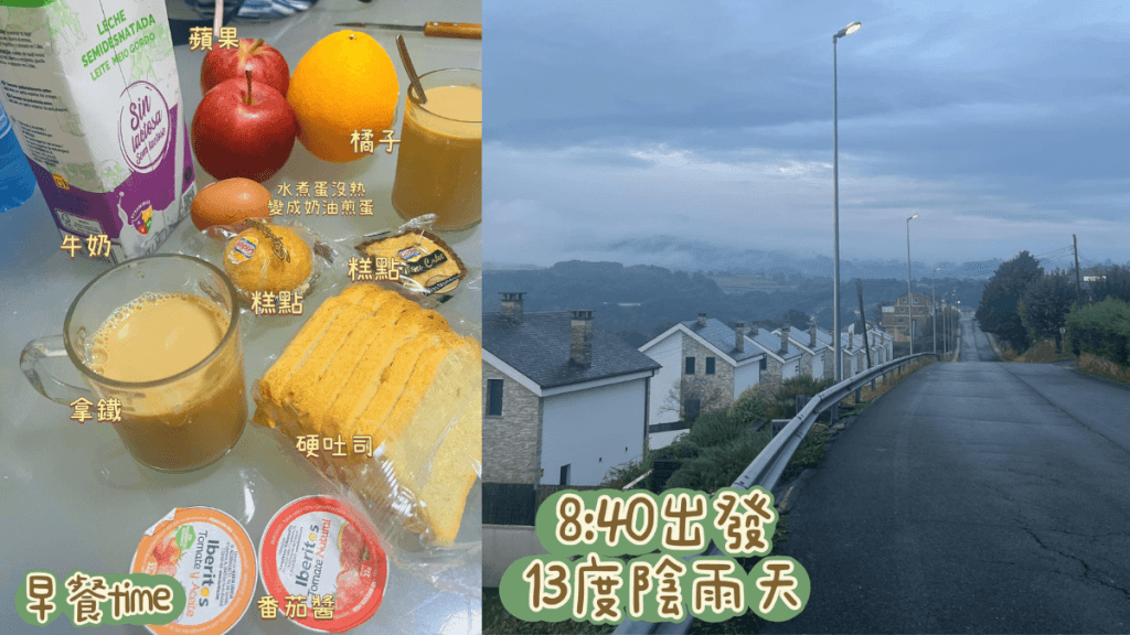 朝聖日記:Day 43|0928