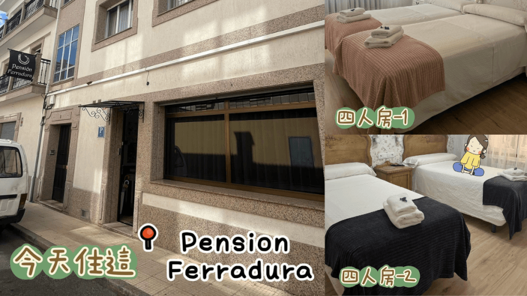 Pension Ferradura