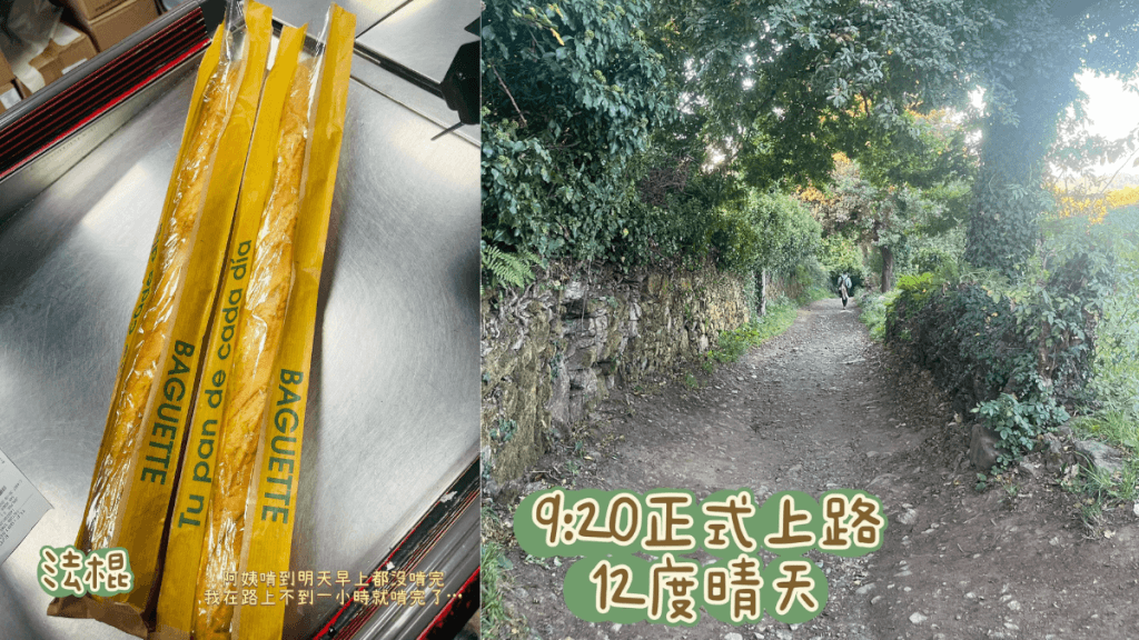 朝聖日記:Day 45|0930