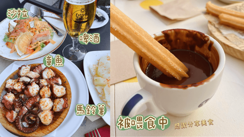 章魚 馬鈴薯 啤酒