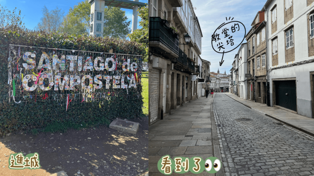 聖地亞哥德孔波斯特拉