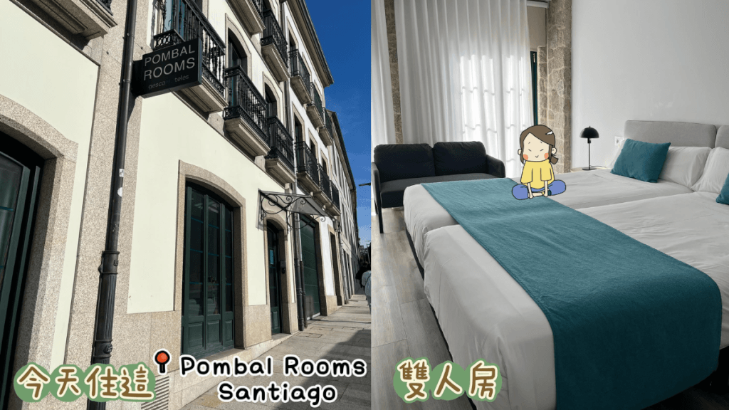 Pombal Rooms Santiago