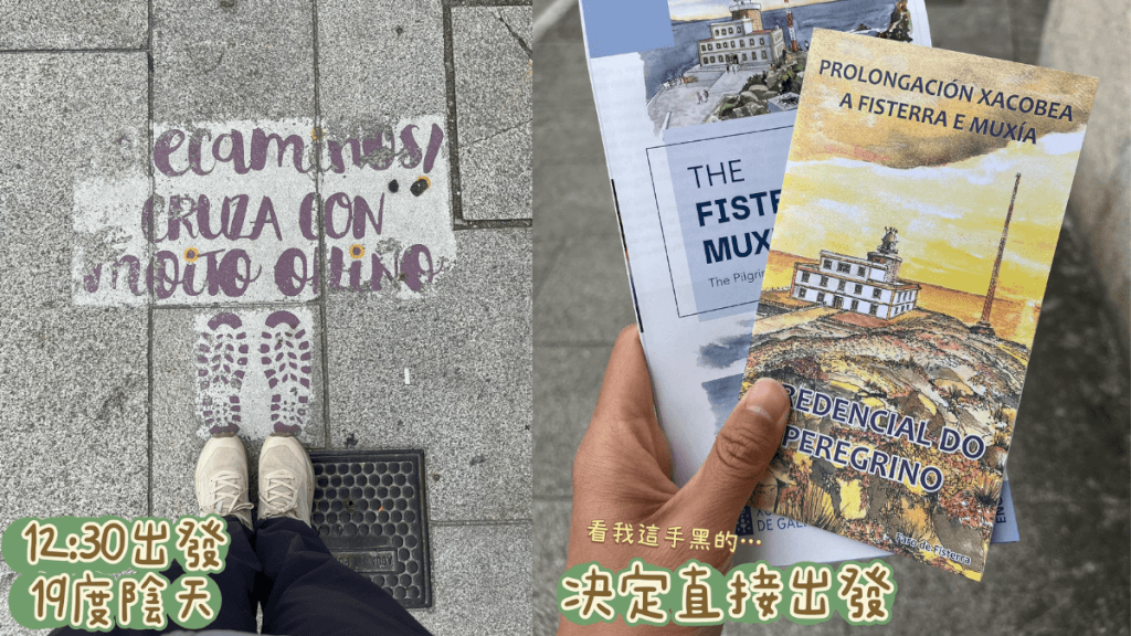 朝聖日記:Day 47+1|1003
出發世界盡頭