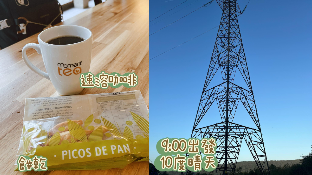 朝聖日記:Day 47+3|1005