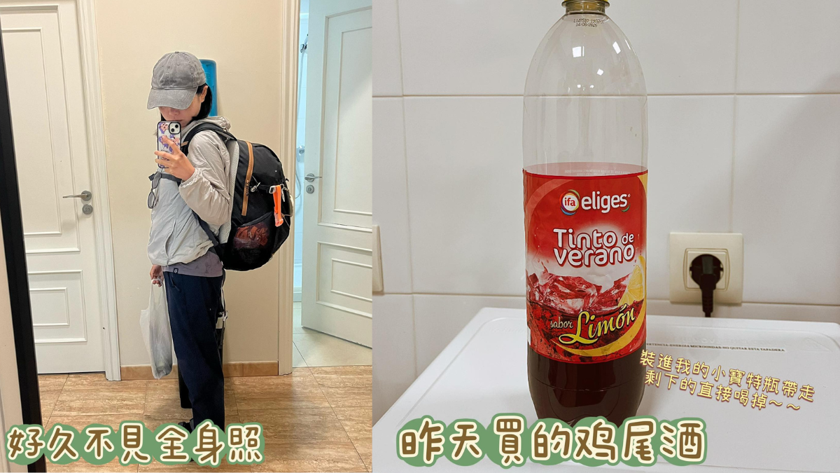 朝聖日記:Day 47+4|1006