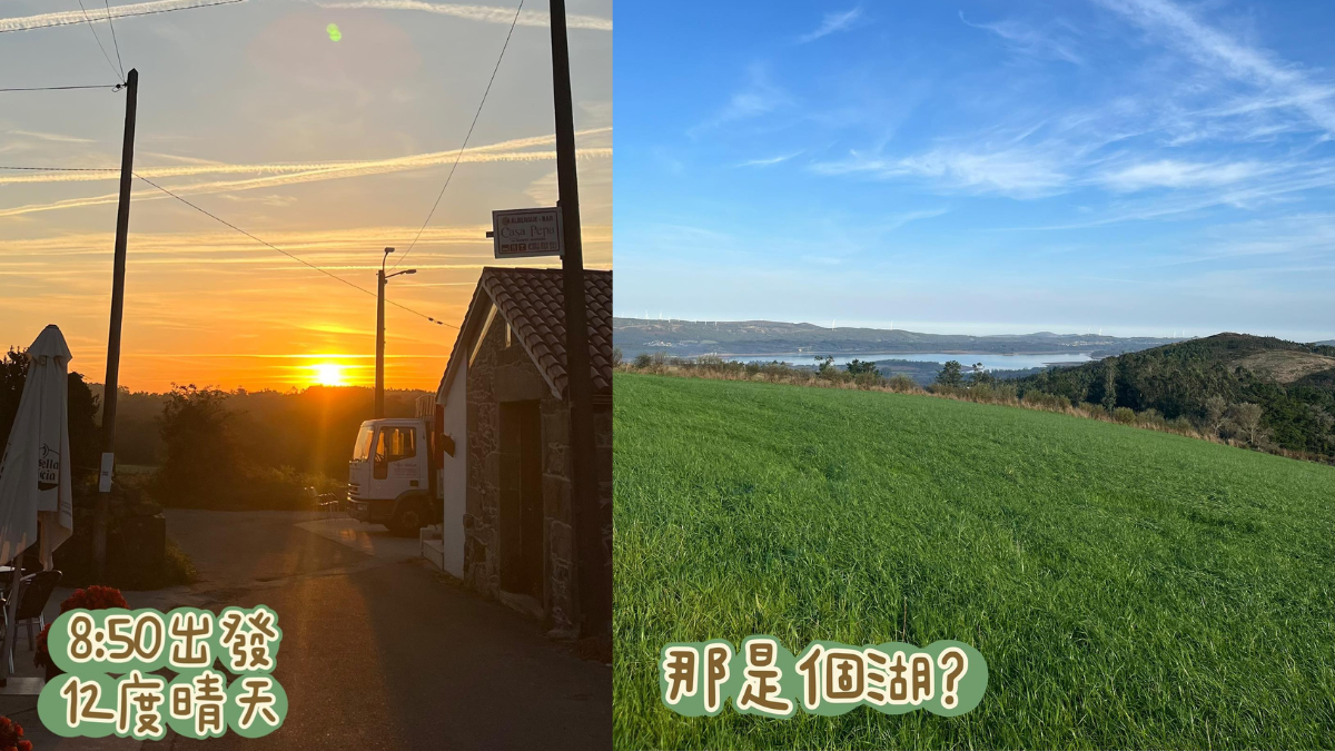 朝聖日記:Day 47+5|1007