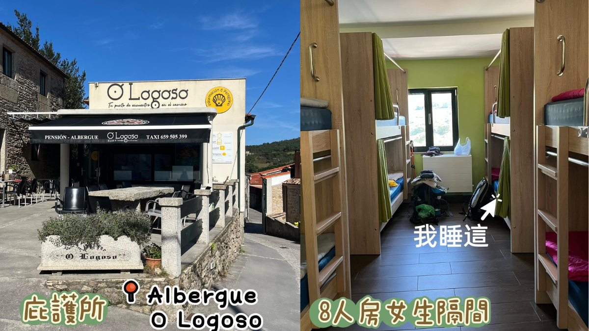 Albergue O Logoso