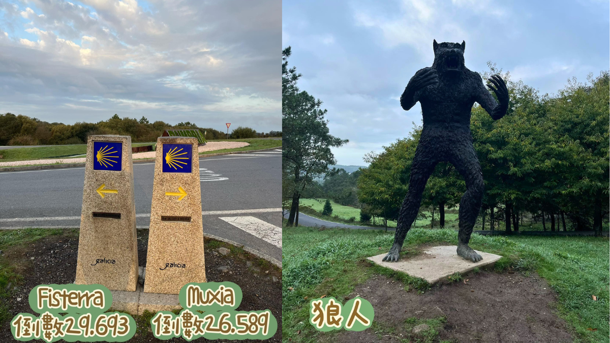 朝聖日記:Day 47+6|1008