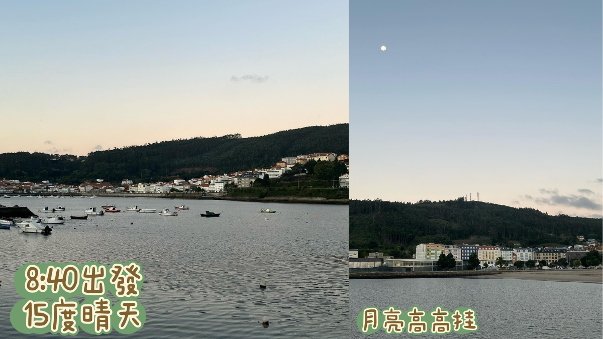 朝聖日記:Day 47+7|1009