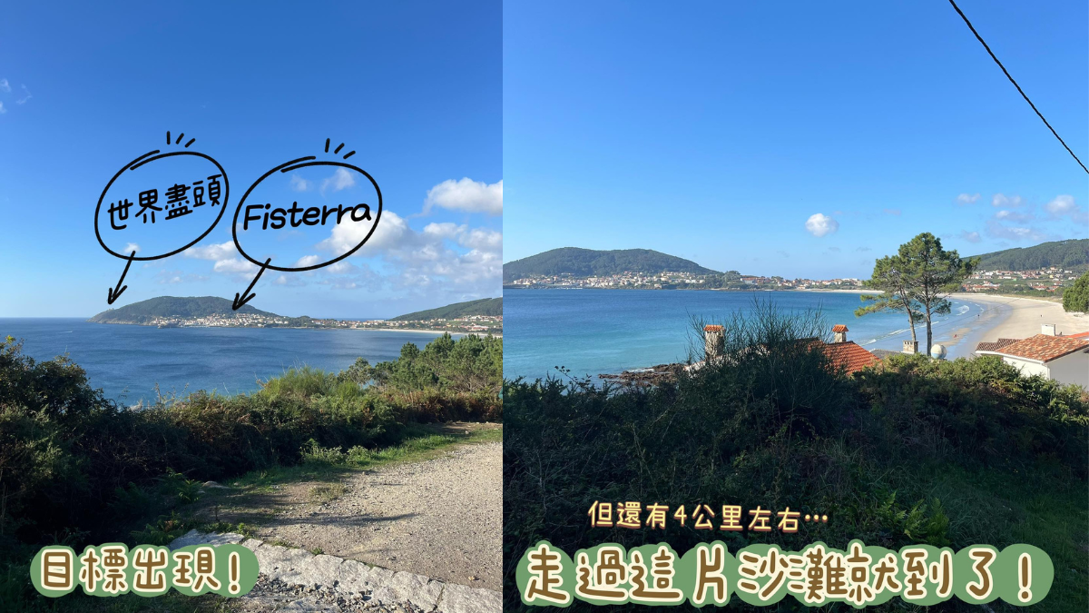 朝聖日記:Day 47+7|1009