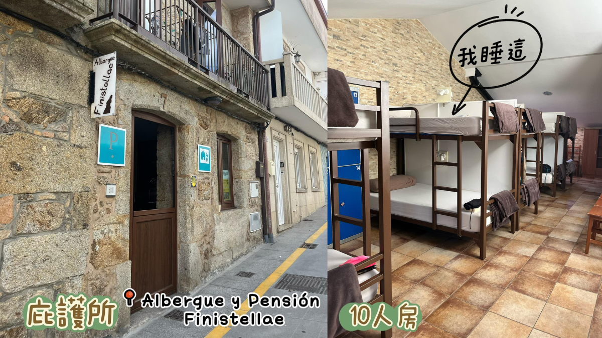 Albergue y Pension Finistella