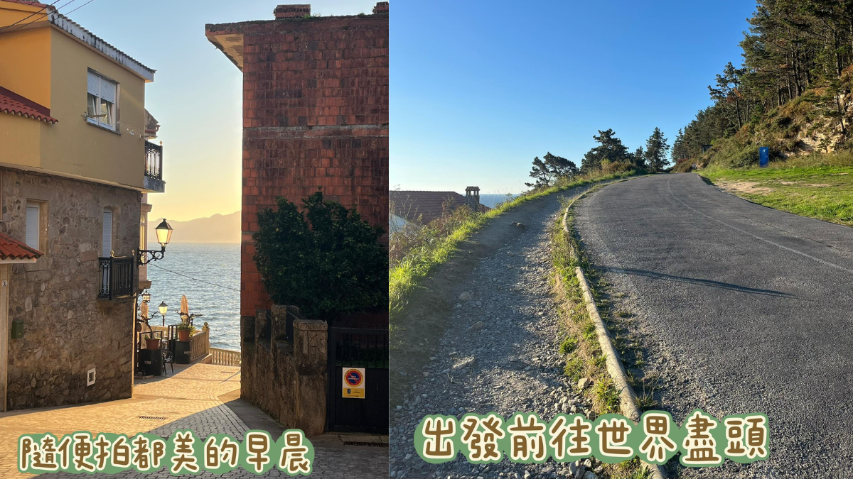 朝聖日記:Day 47+8|1010