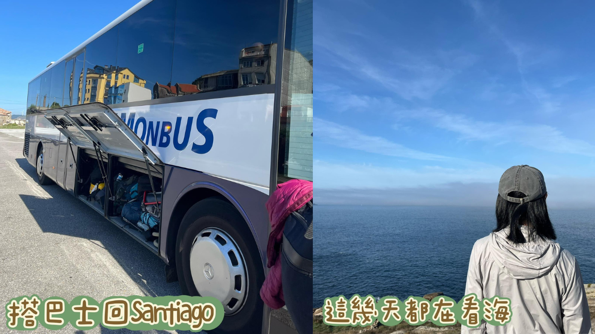 搭巴士回聖地牙哥