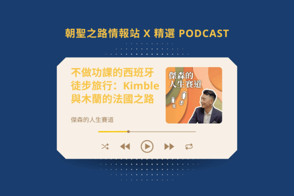 jason_podcast
