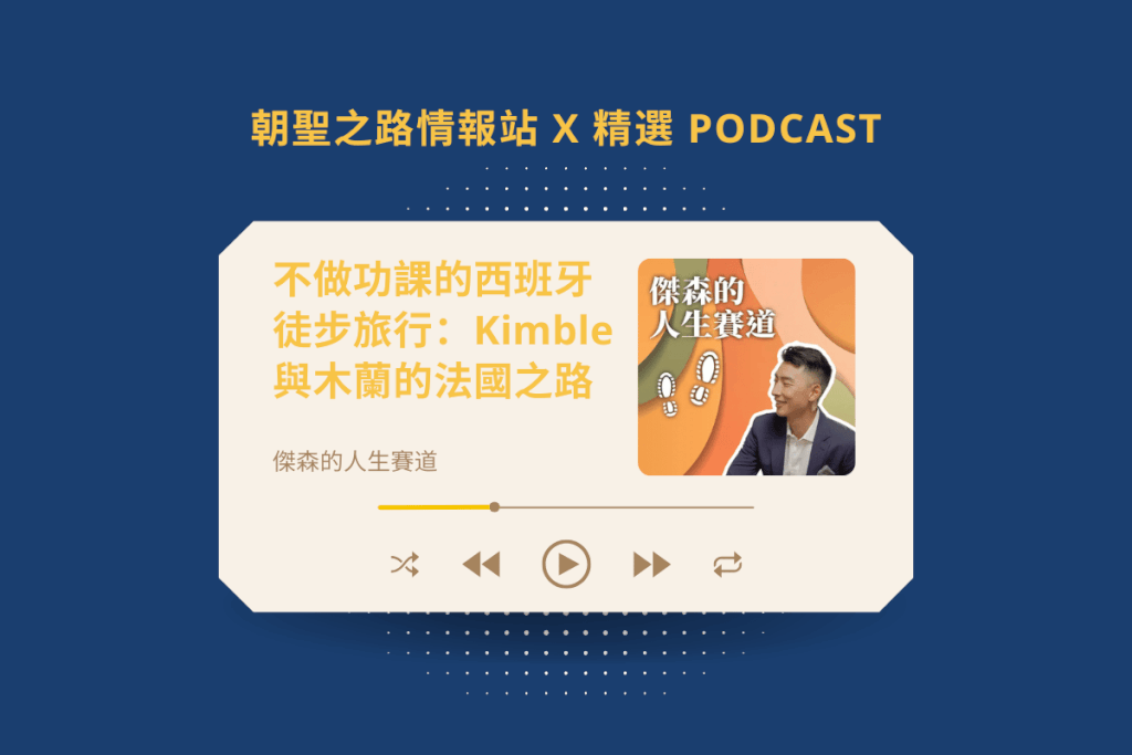 jason_podcast
