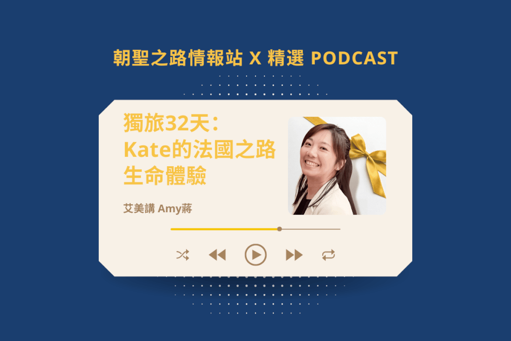 kate_podcast